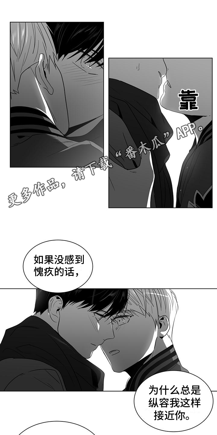 亲爱的男孩漫画,第54章：欲言又止1图