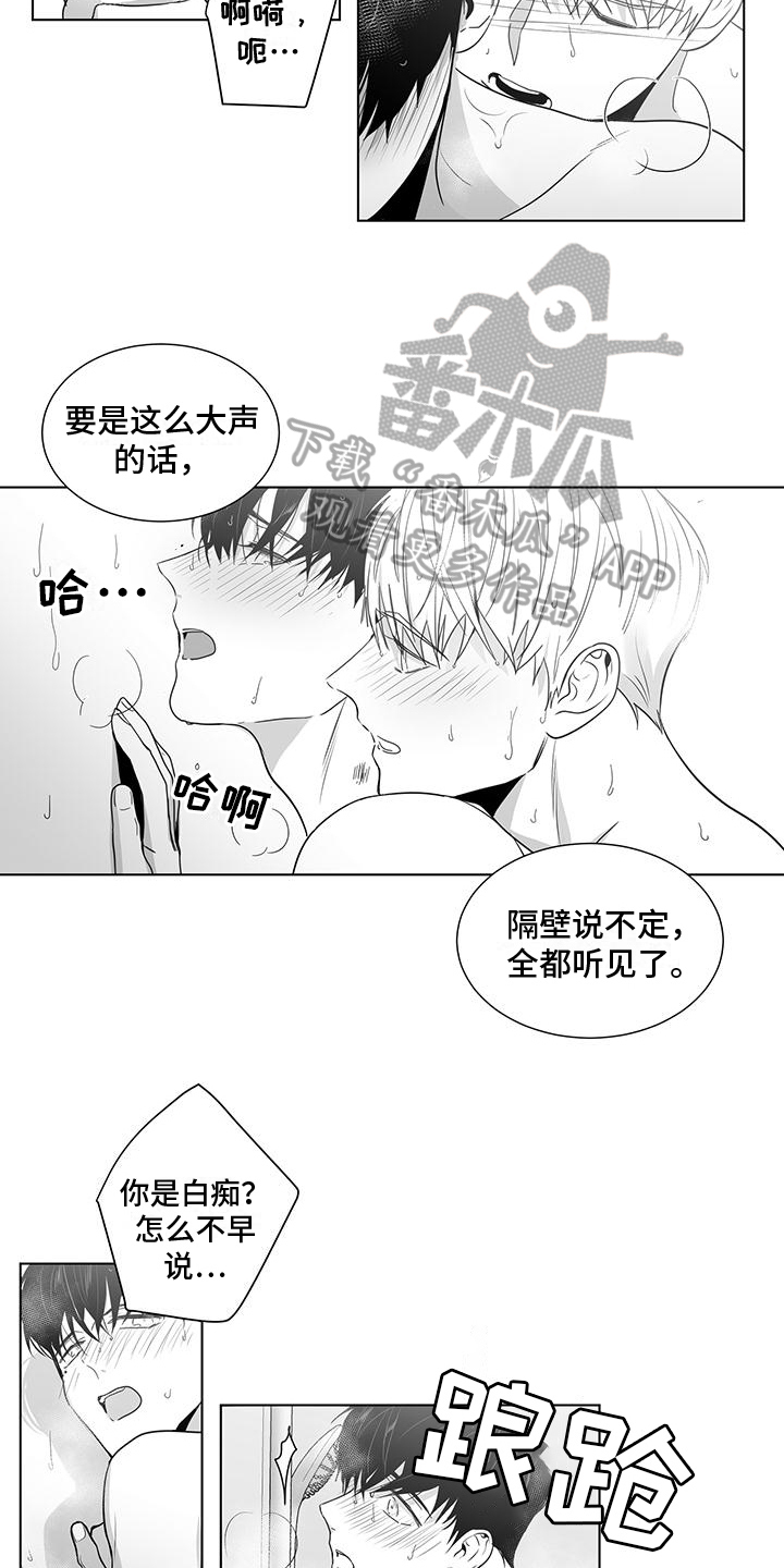 亲爱的男孩完整版漫画,第50章：道歉2图