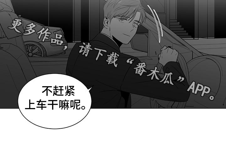 亲爱的男孩和女孩漫画,第17章：体贴2图