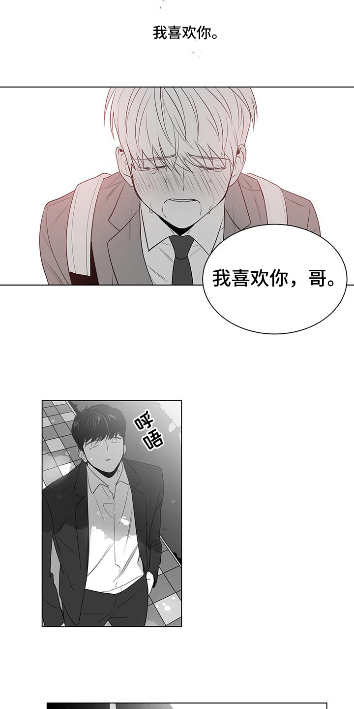 亲爱的养母电视剧免费观看漫画,第3章：欣喜2图