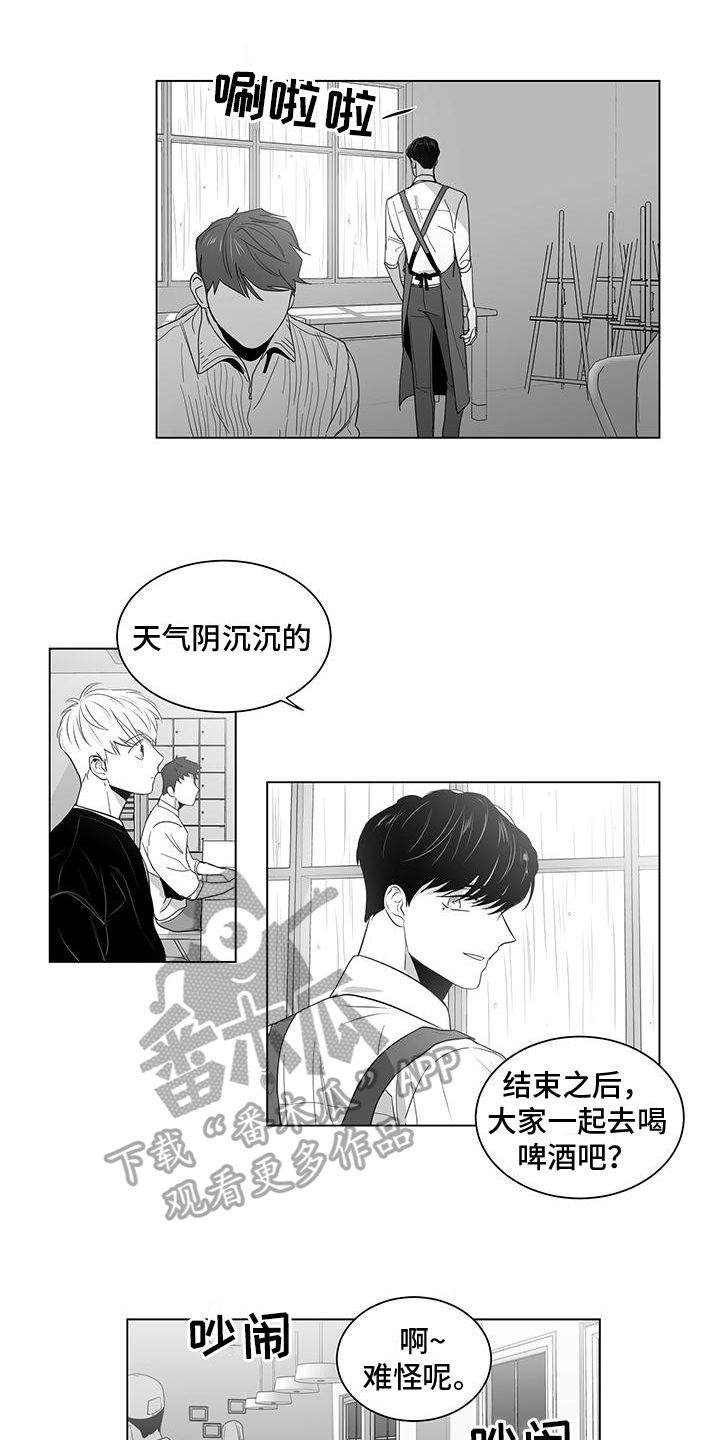 亲爱的公主病漫画,第14章：聚会1图