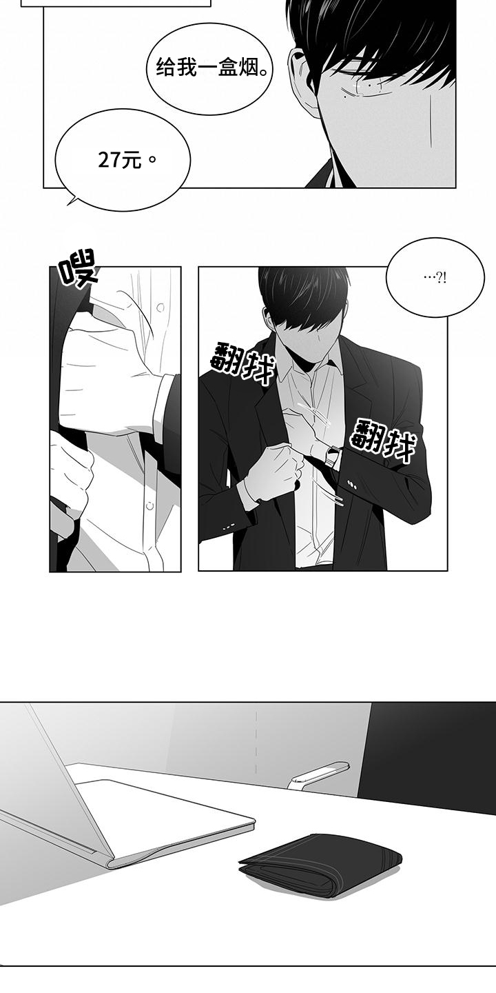 亲爱的男孩图片漫画,第3章：欣喜1图