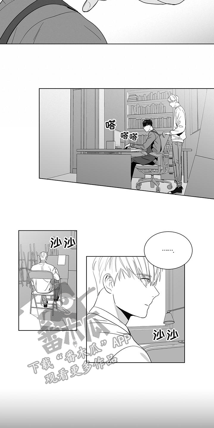 亲爱的男孩我想对你说漫画,第44章：距离1图