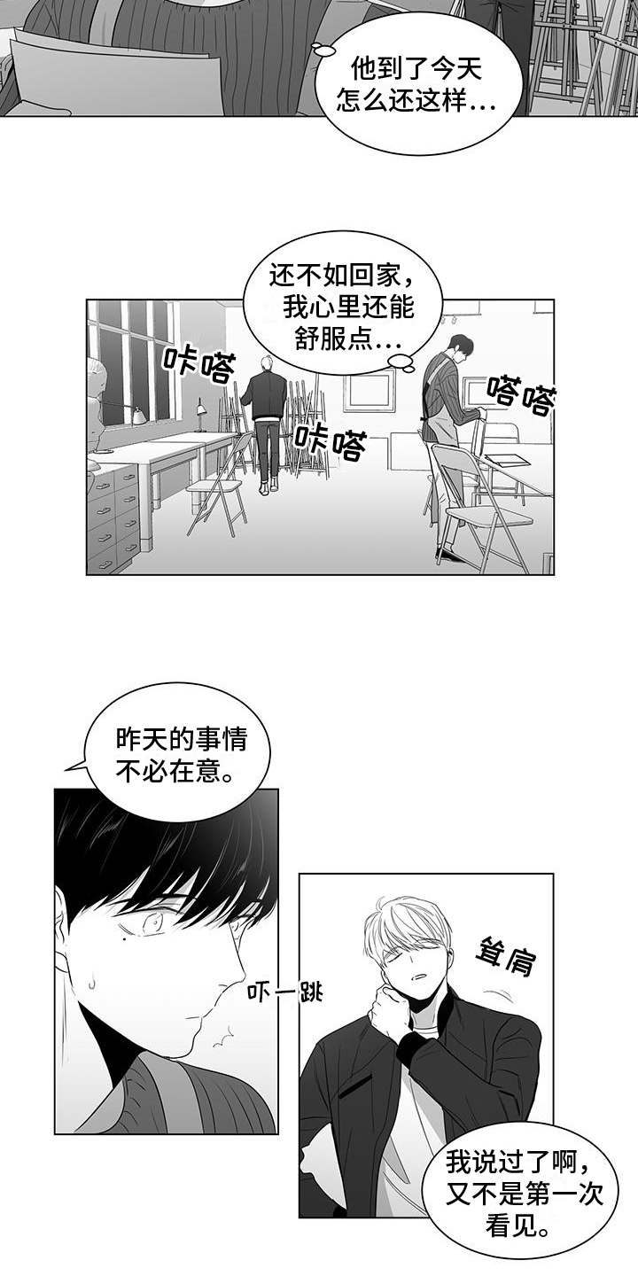 亲爱的男孩漫画,第23章：不爽2图