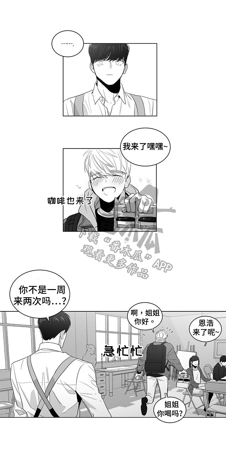 亲爱的男孩视频漫画,第11章：画你1图