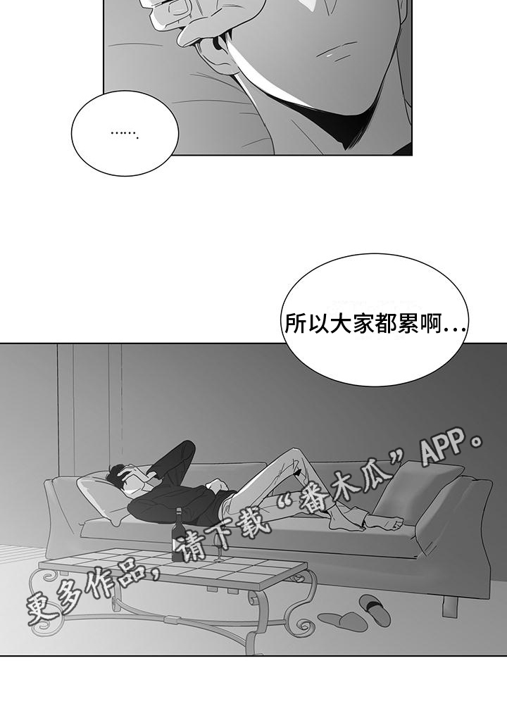 亲爱的男孩的英文漫画,第45章：都很累2图