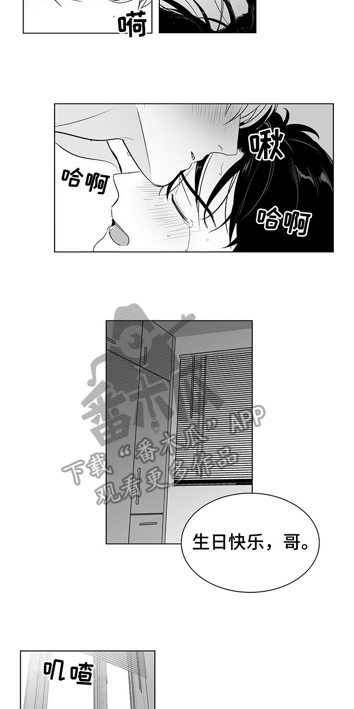 亲爱的男孩漫画,第35章：庆幸2图