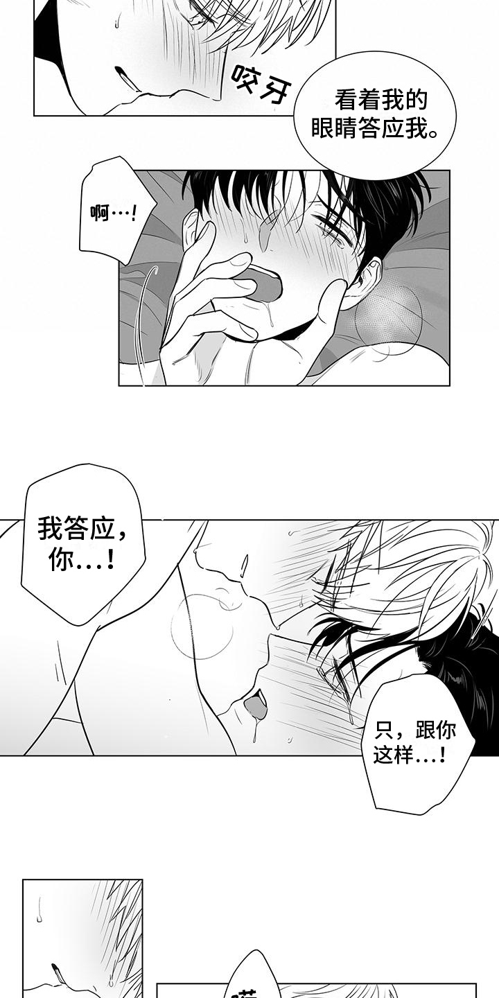 亲爱的男孩漫画,第51章：不坚强1图