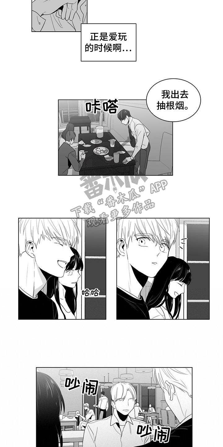 亲爱的男孩英语漫画,第14章：聚会2图