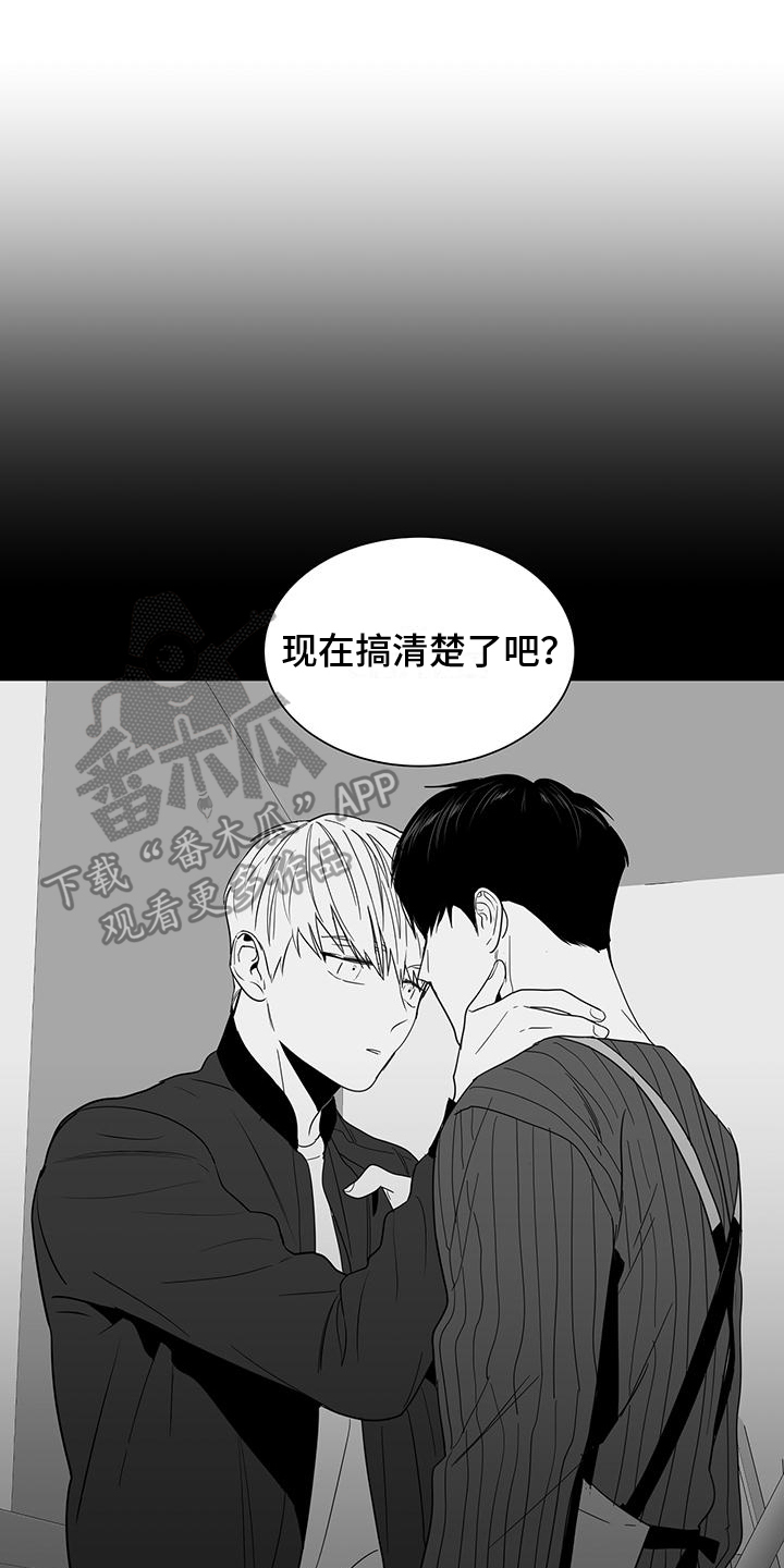 亲爱的男孩漫画,第25章：烦心1图