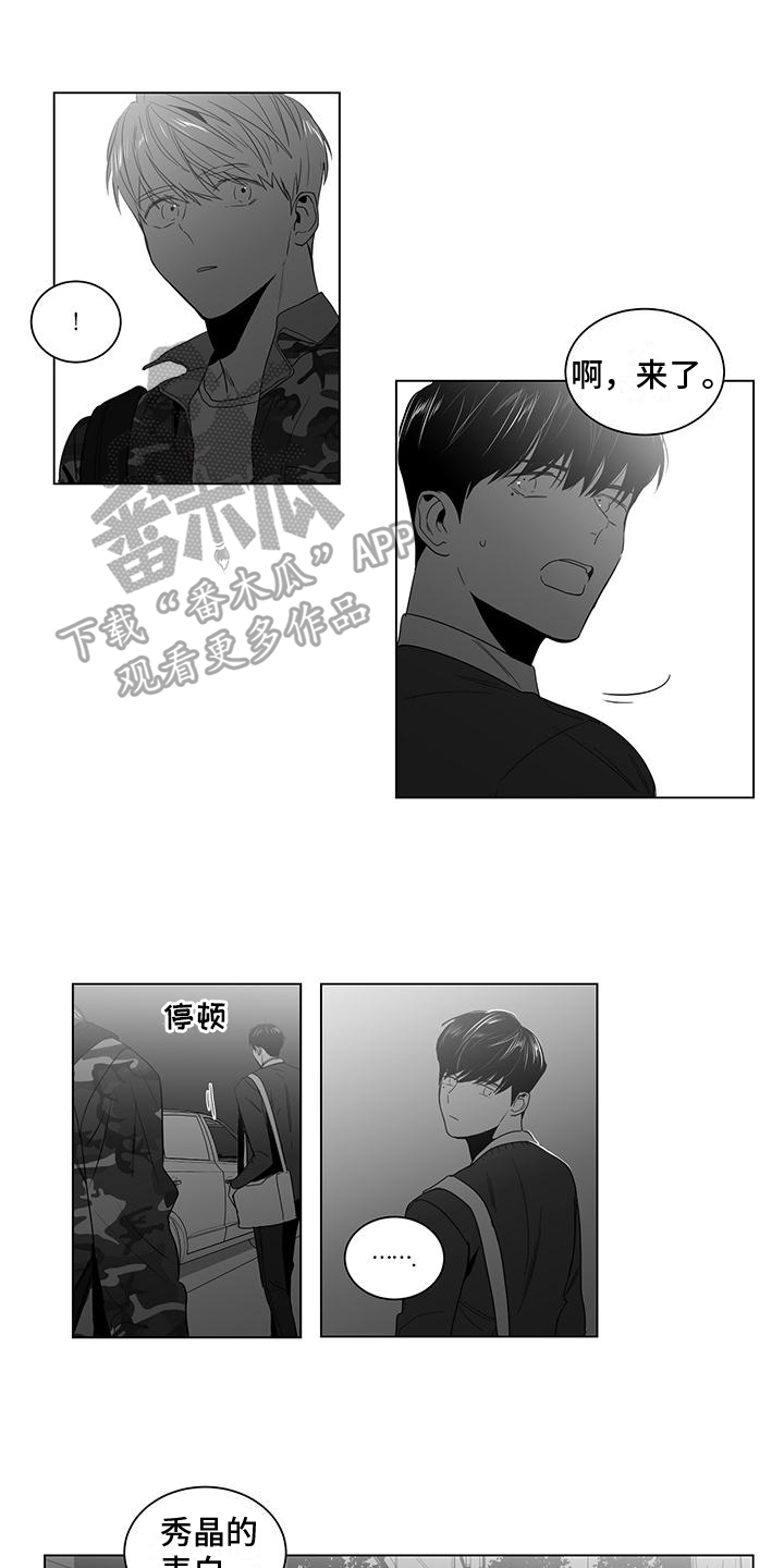 亲爱的男孩漫画,第18章：扰乱1图