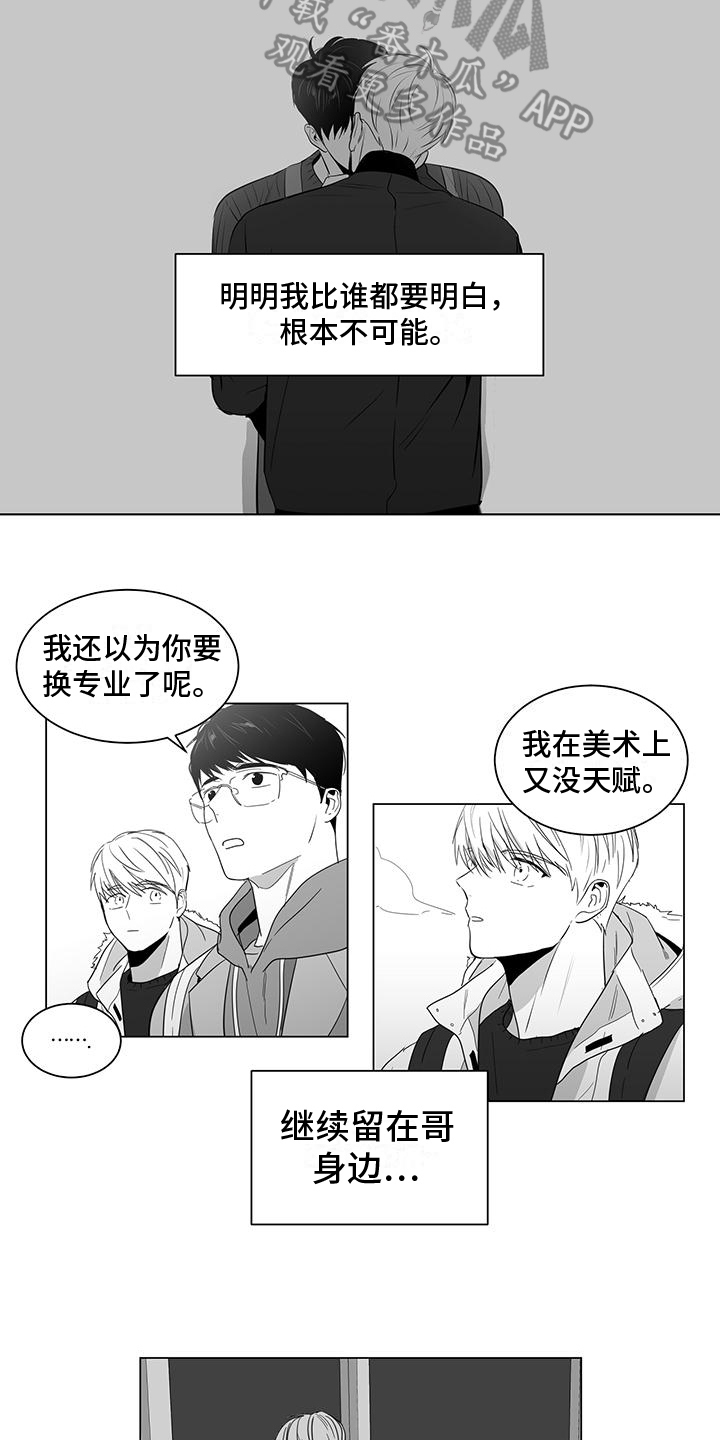 亲爱的男孩翻译英语漫画,第26章：做不到2图