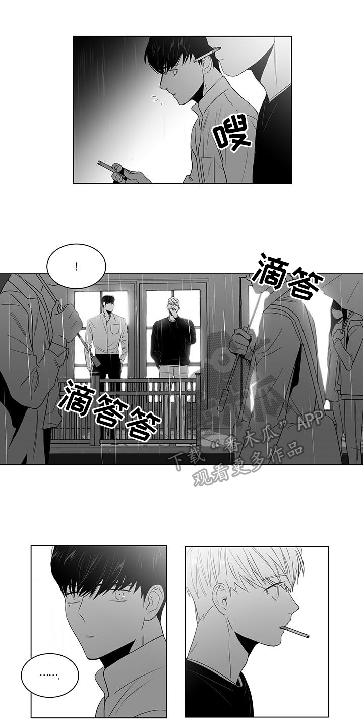 亲爱的男孩漫画,第15章：关心1图