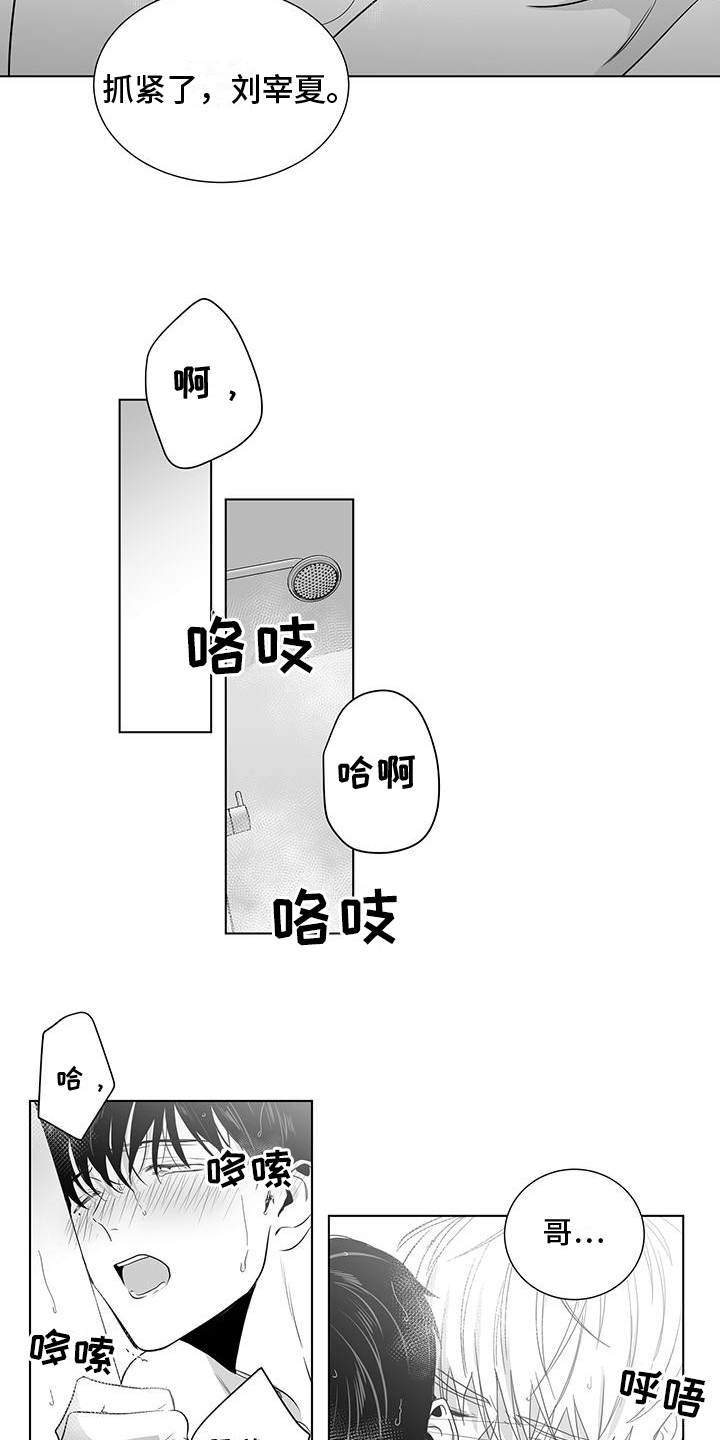 亲爱的男孩完整版漫画,第50章：道歉1图