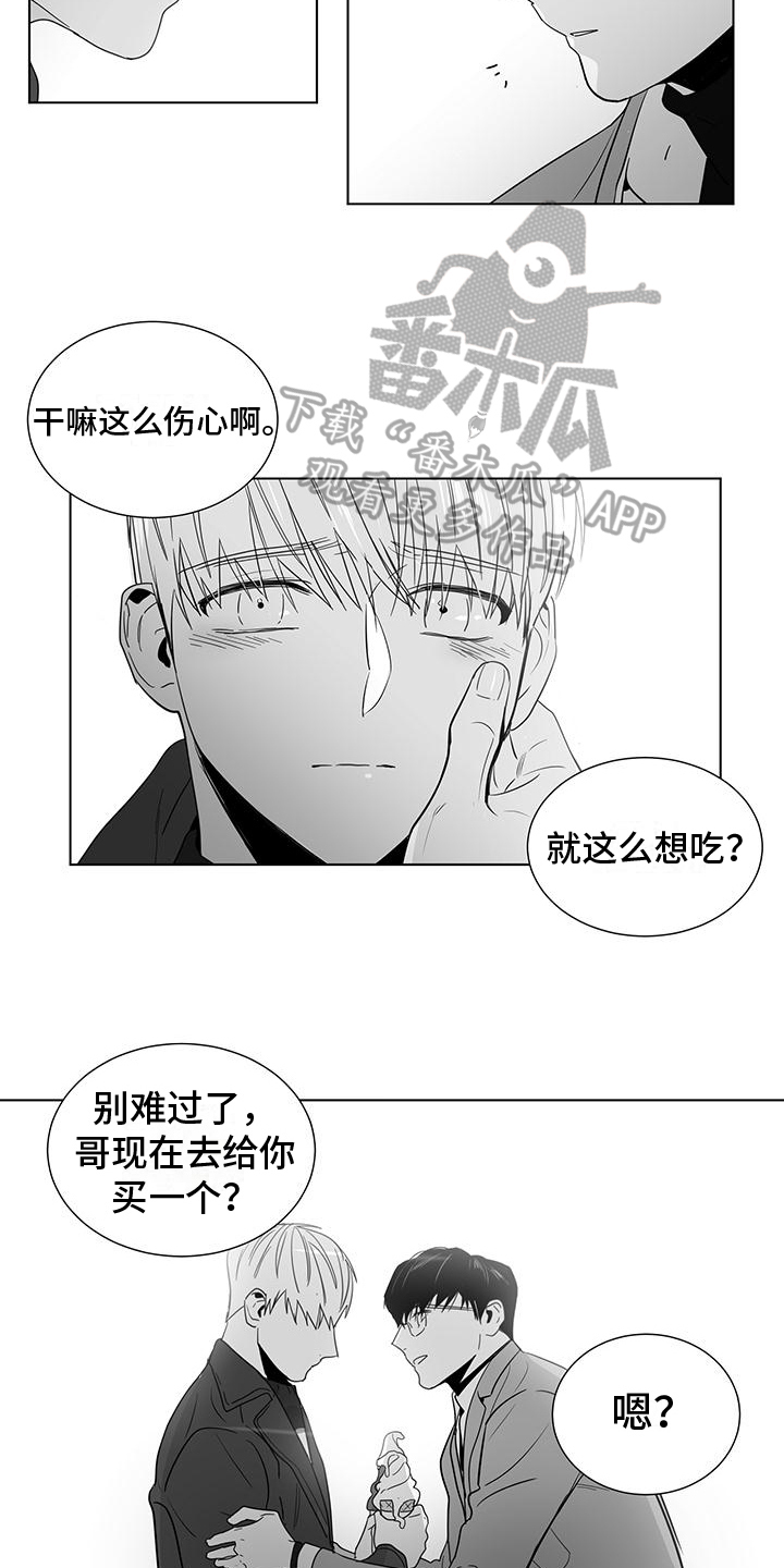 亲爱的男孩漫画,第49章：心不在焉1图