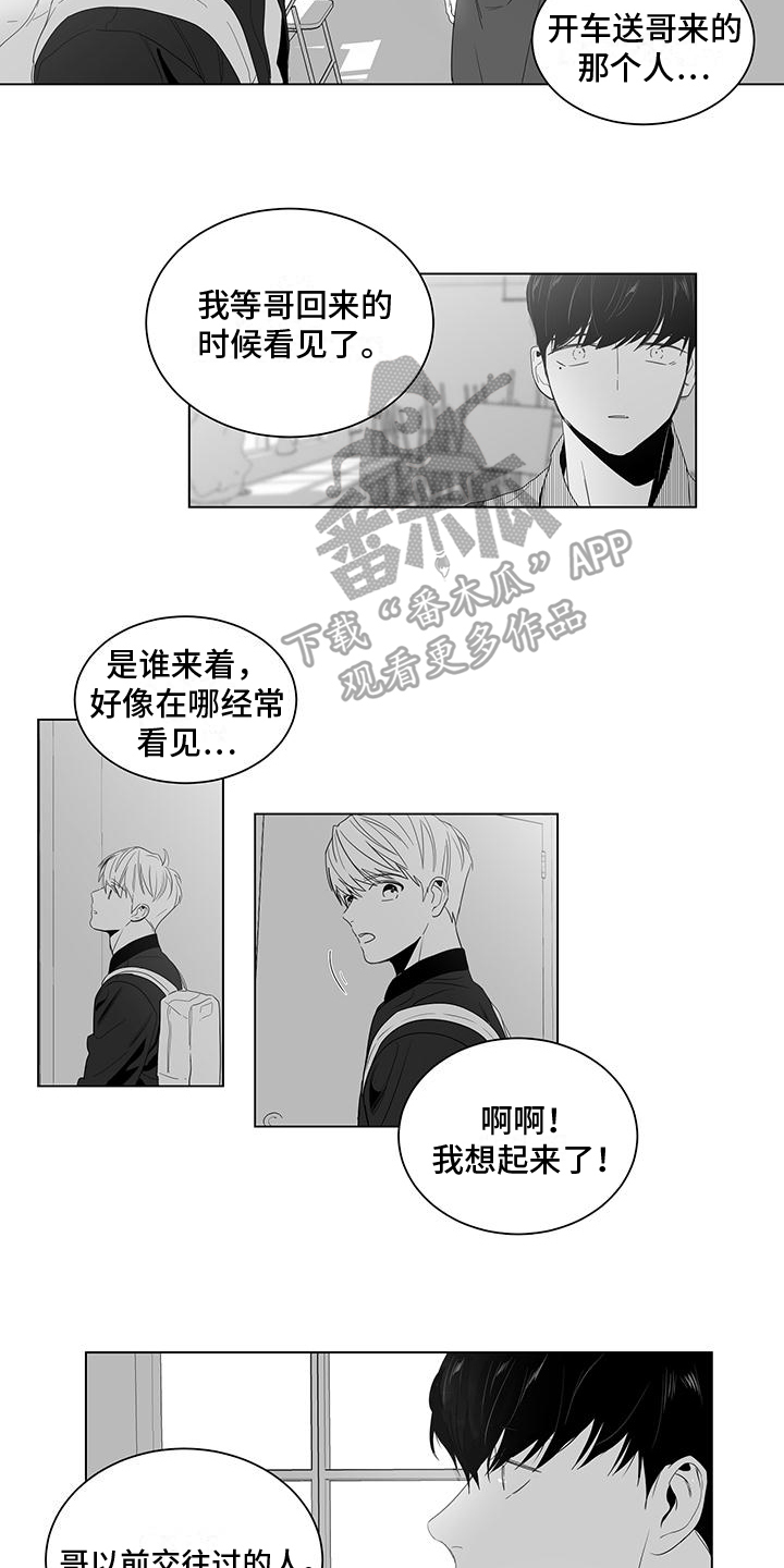 亲爱的男孩英文版漫画,第7章：好奇1图