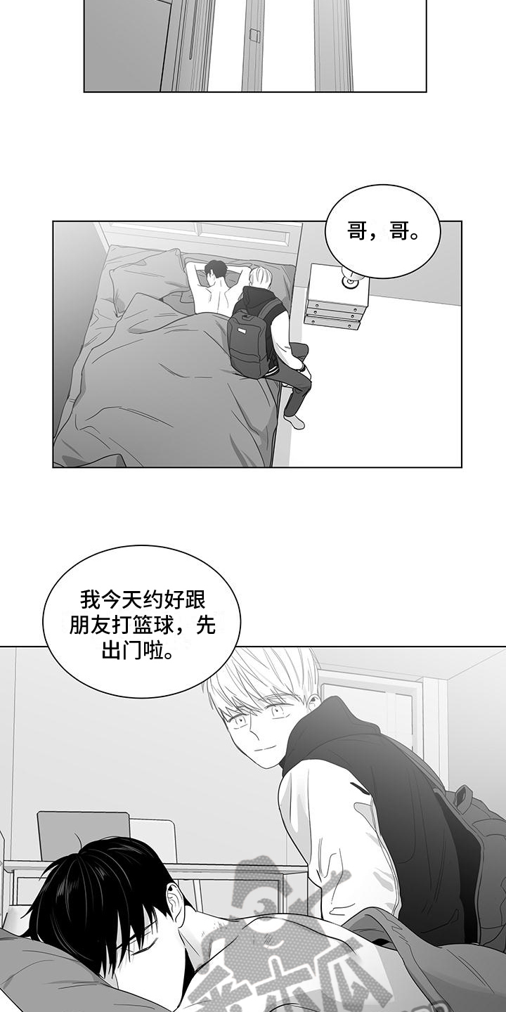 亲爱的男孩女孩们漫画,第41章：变熟悉了1图