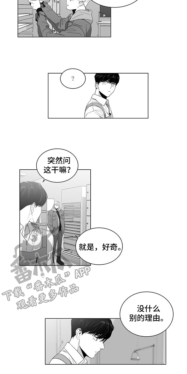 亲爱的男孩漫画,第13章：依旧2图