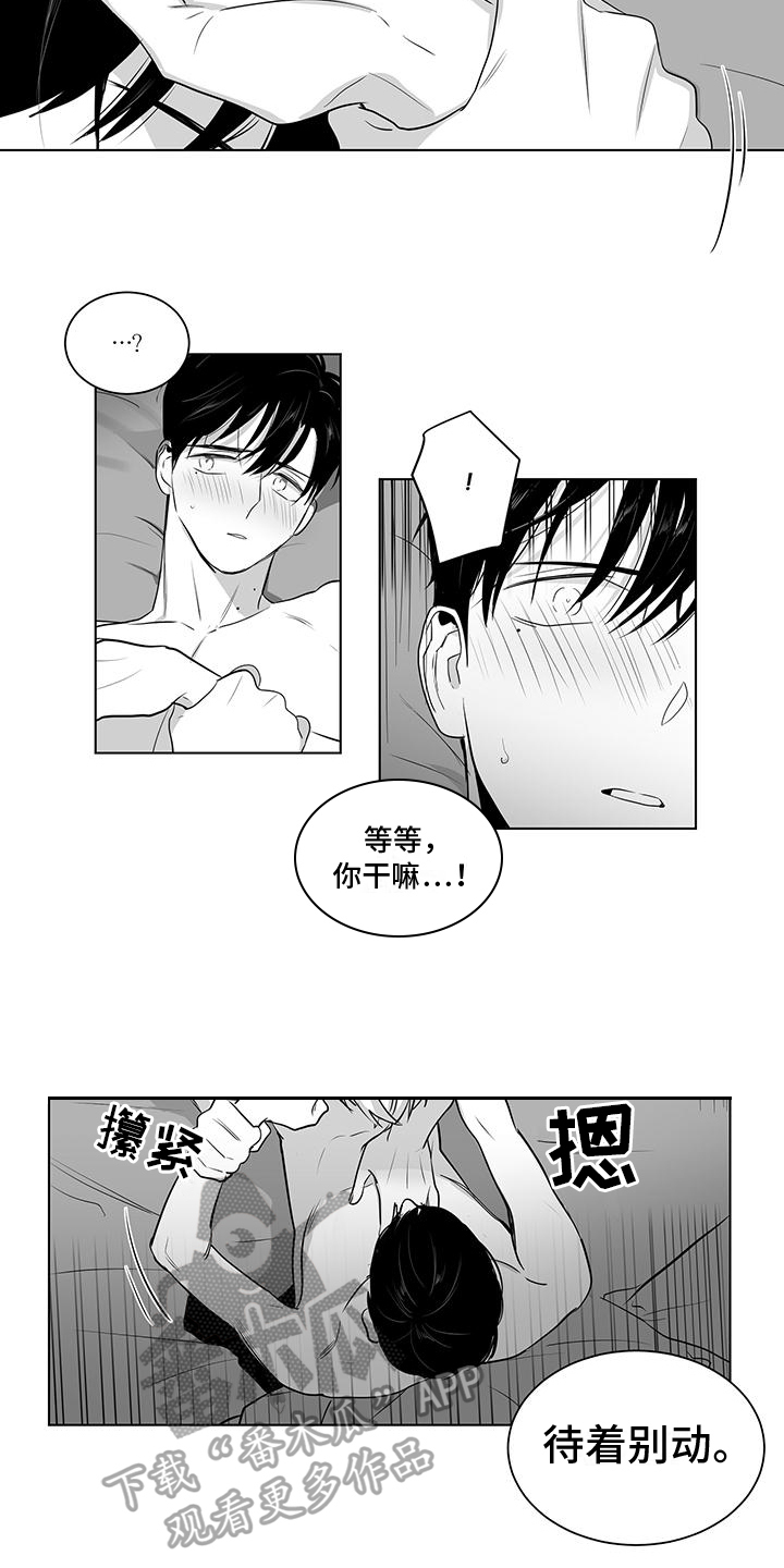 亲爱的热爱的演员表漫画,第33章：温柔的眼神1图