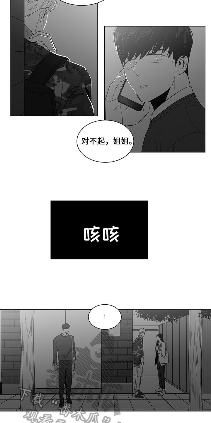 亲爱的男孩和女孩漫画,第17章：体贴2图