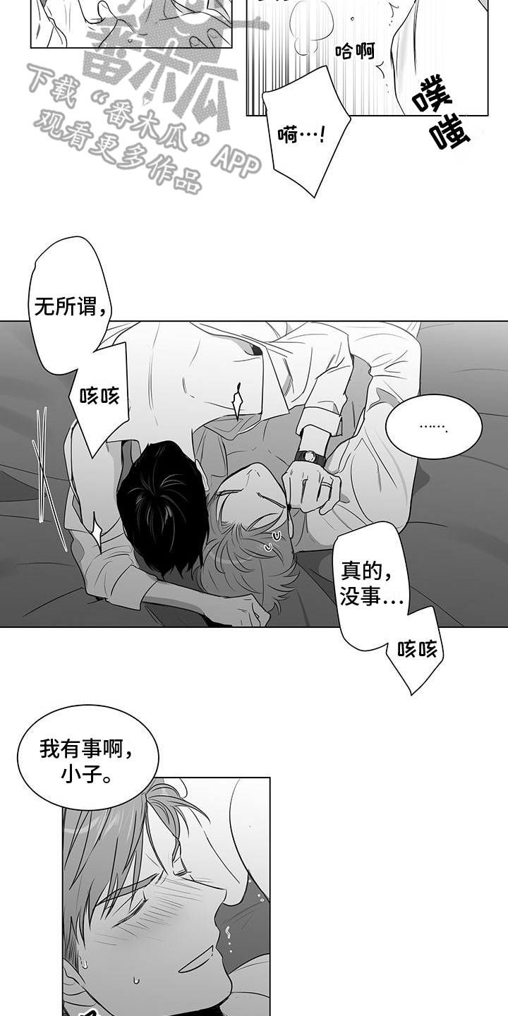 亲爱的男孩英文写漫画,第19章：停课2图