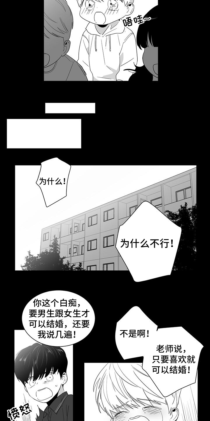 亲爱的养母电视剧免费观看漫画,第3章：欣喜1图