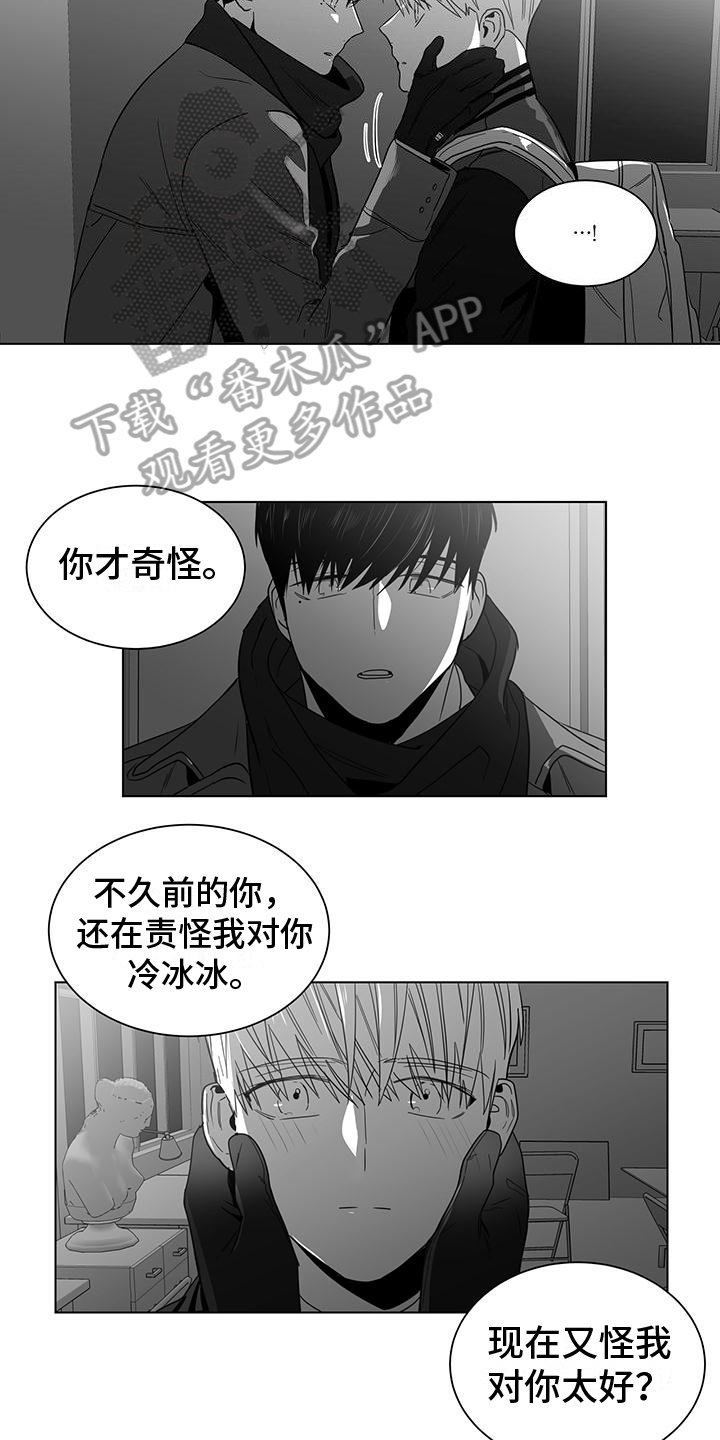 亲爱的男孩英语漫画,第53章：奇怪1图