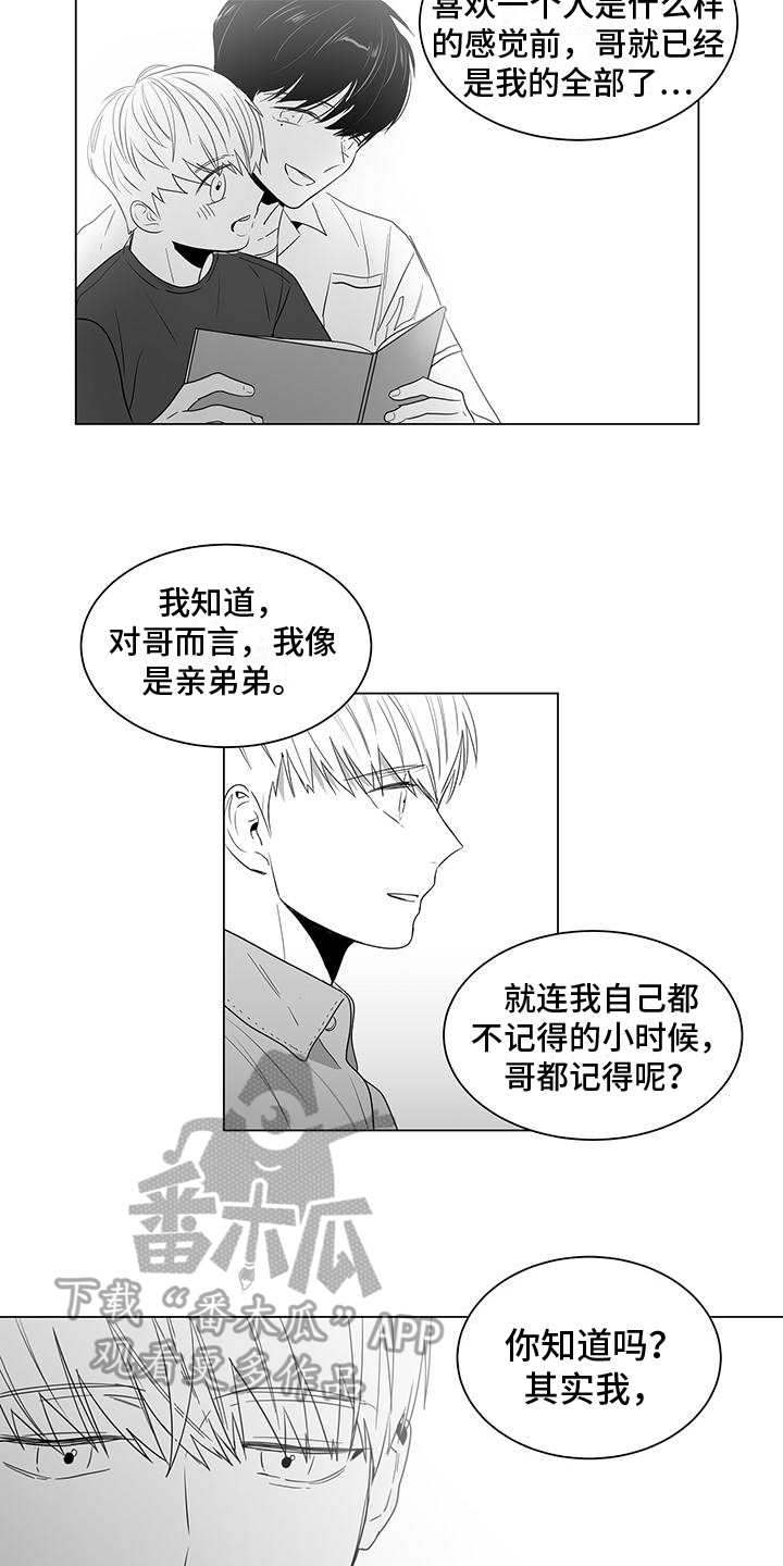 亲爱的男孩跟我一起下楼英语怎么说漫画,第30章：表白2图