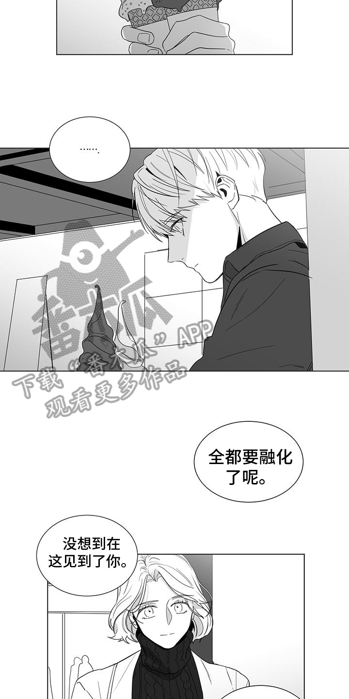 亲爱的男孩小说全文阅读漫画,第48章：前妻1图