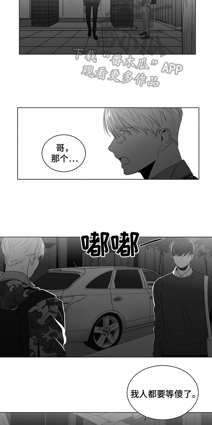 亲爱的男孩和女孩漫画,第17章：体贴1图