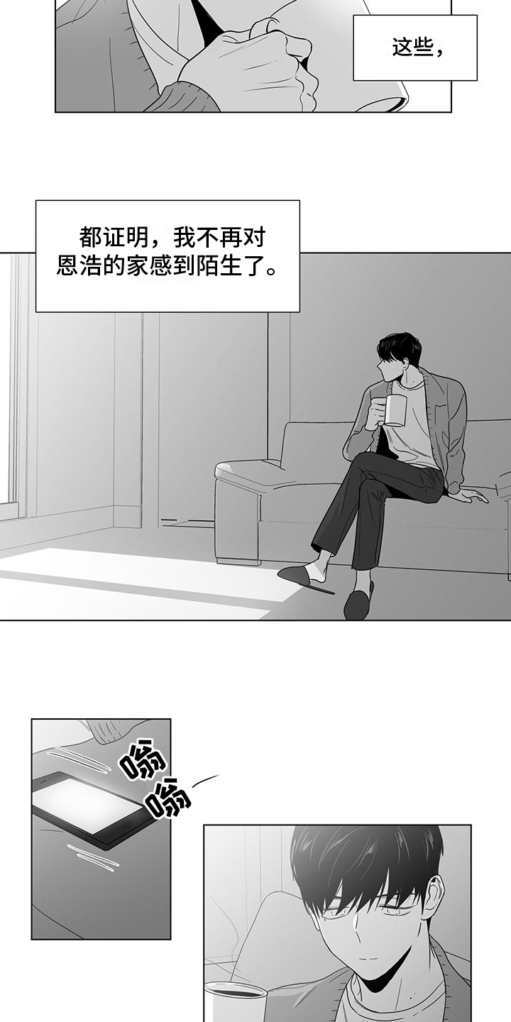 亲爱的男孩中文漫画,第41章：变熟悉了1图