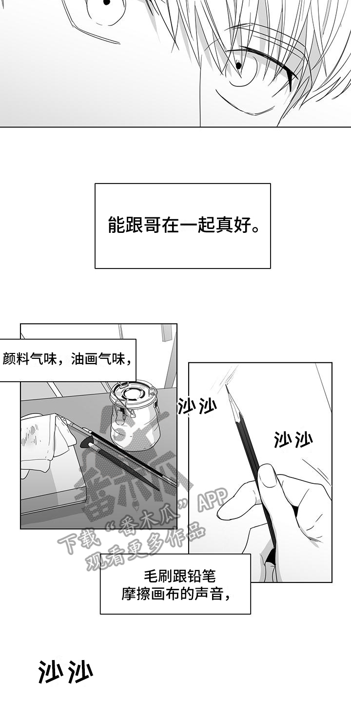 亲爱的男孩漫画,第38章：幸福2图