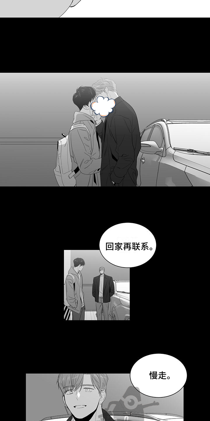 亲爱的男孩漫画,第8章：坦白1图