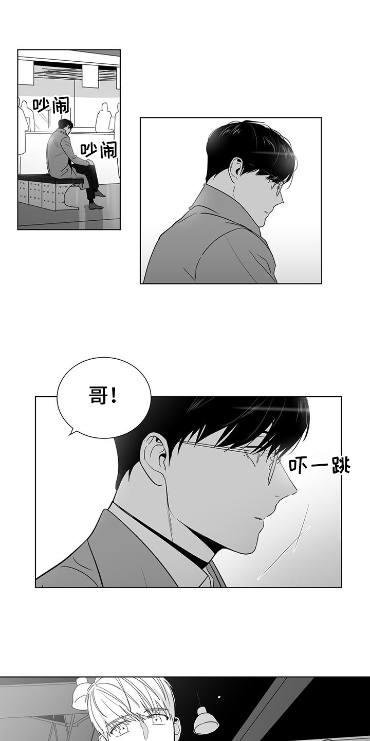 亲爱的男孩漫画,第48章：前妻2图