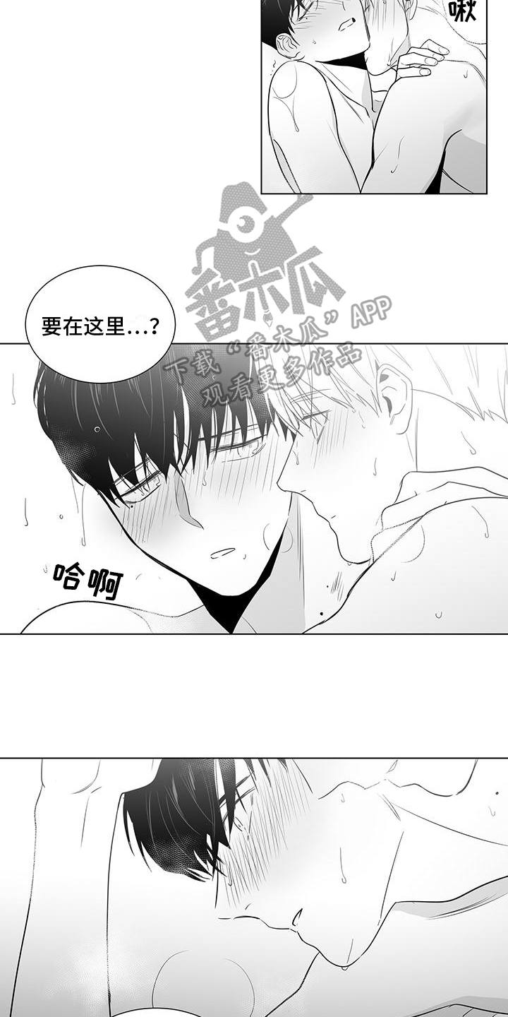 亲爱的男孩完整版漫画,第50章：道歉2图