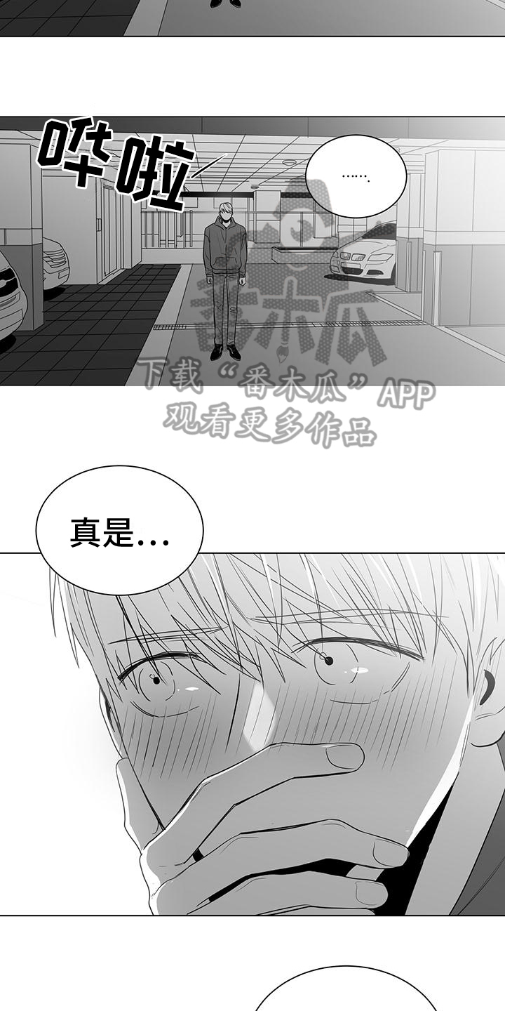 亲爱的男孩用英语怎么说漫画,第37章：不戴戒指1图