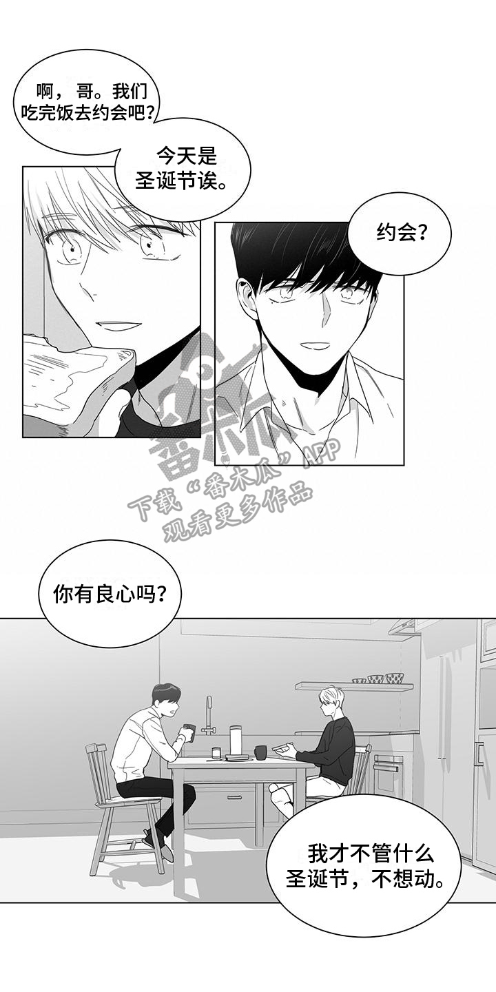 亲爱的男朋友 在吗英语怎么说漫画,第36章：不放弃1图