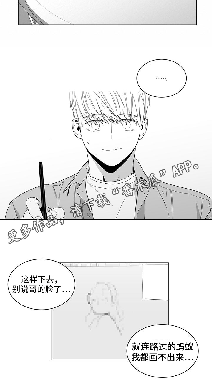 亲爱的小男孩谁演的漫画,第37章：不戴戒指2图