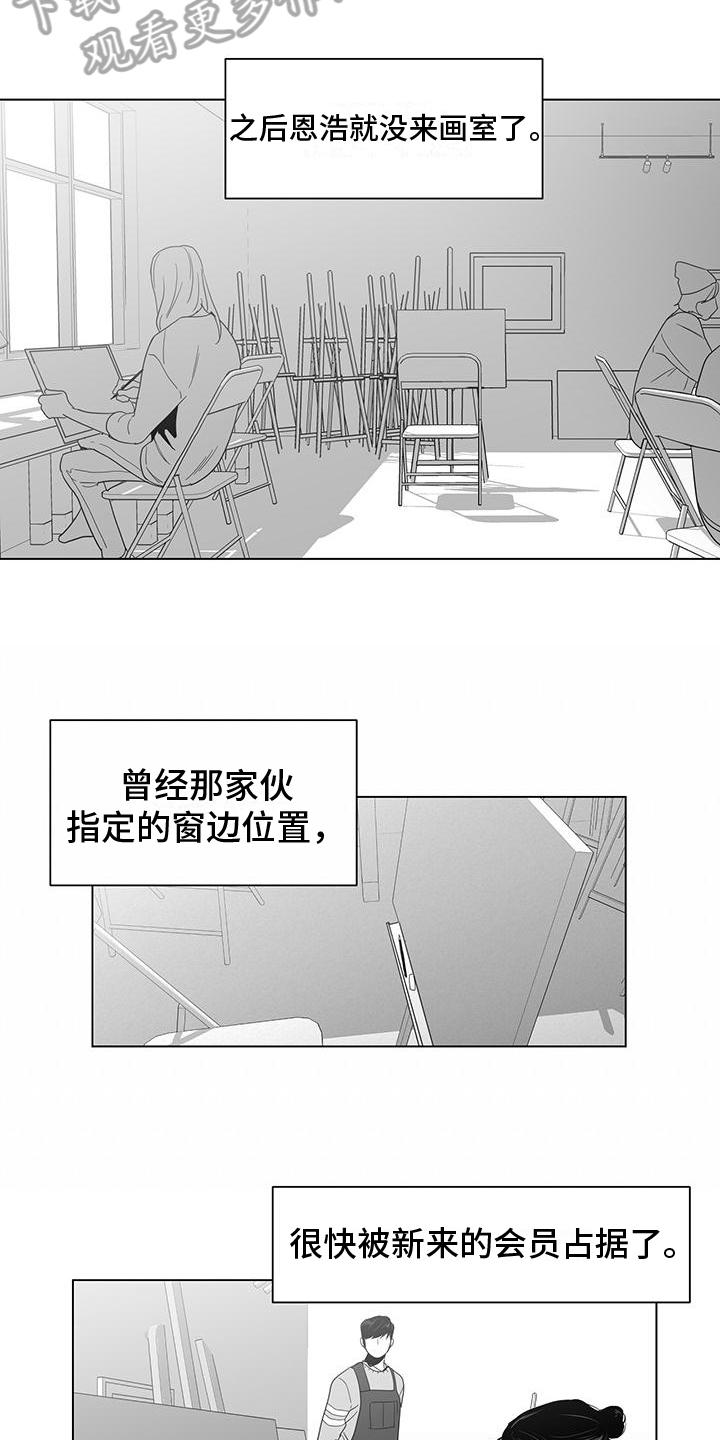 亲爱的男孩彝语怎么说漫画,第25章：烦心1图