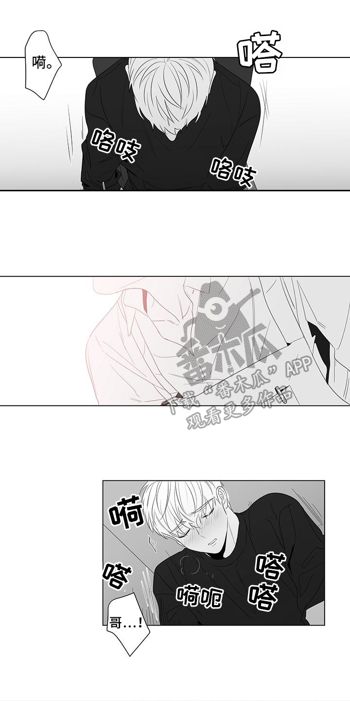 亲爱的,热爱的漫画,第10章：装饰1图