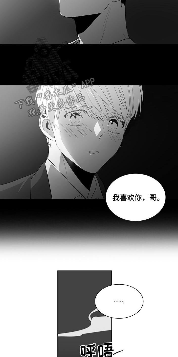 亲爱的男孩中文漫画,第4章：告白2图