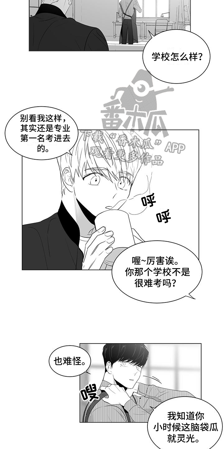 亲爱的男孩漫画,第6章：送东西2图