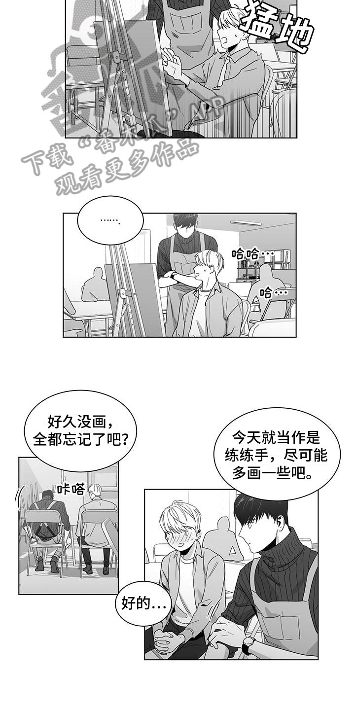 亲爱的男孩漫画,第38章：幸福2图