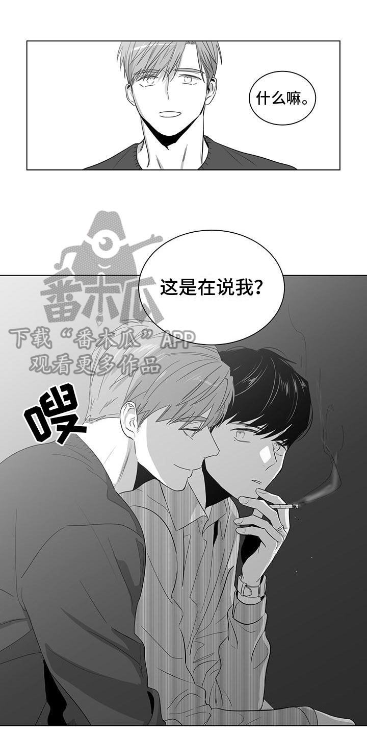 亲爱的男孩漫画,第5章：很清醒1图