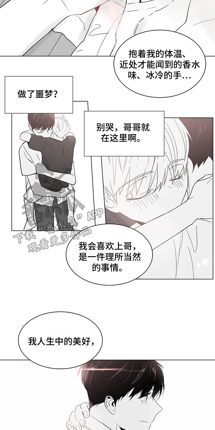 亲爱的男朋友翻译漫画,第30章：表白2图