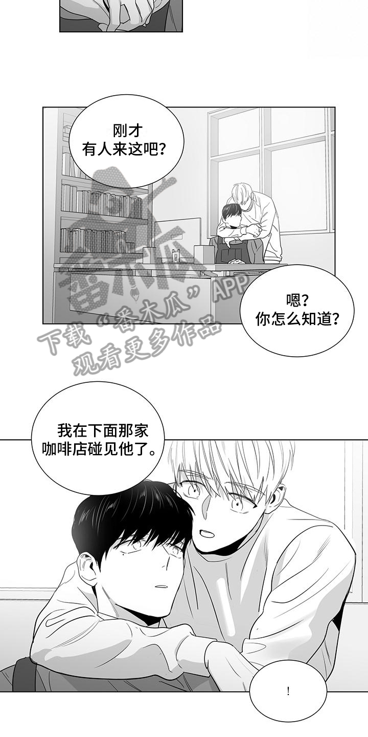 亲爱的男孩漫画,第44章：距离2图