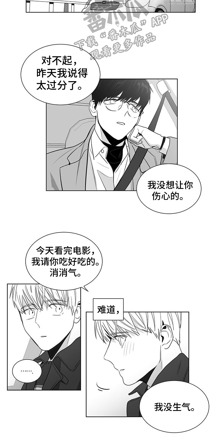 亲爱的男孩漫画,第47章：看电影2图