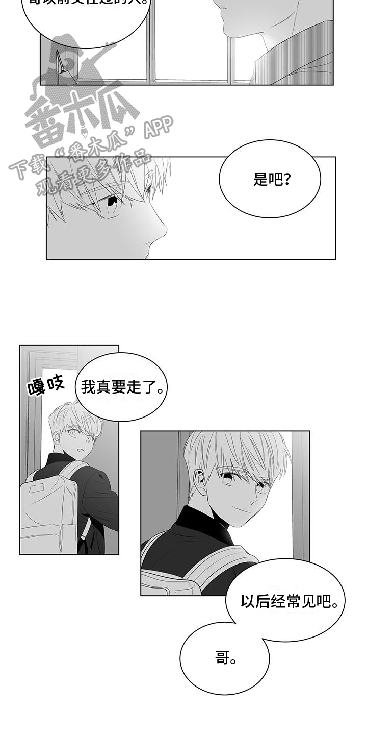 亲爱的男孩英文版漫画,第7章：好奇2图