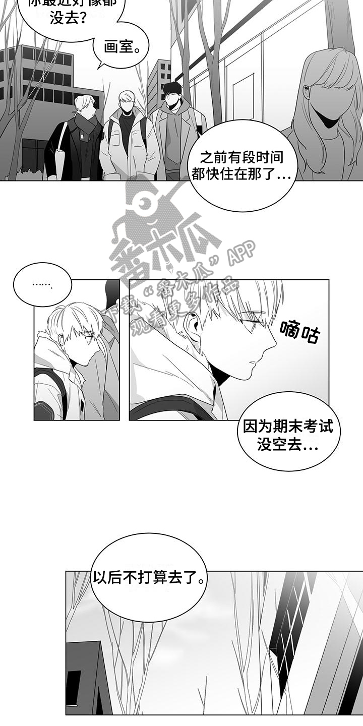 亲爱的男孩翻译英语漫画,第26章：做不到2图