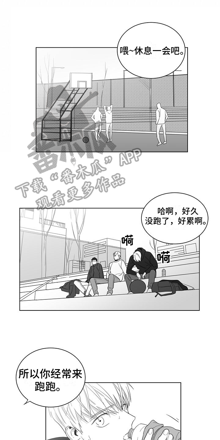 亲爱的男孩漫画,第42章：迷茫1图